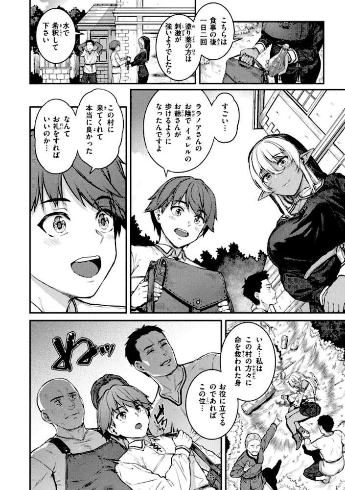 欲しがりッ娘【さじぺん】 (p28)
