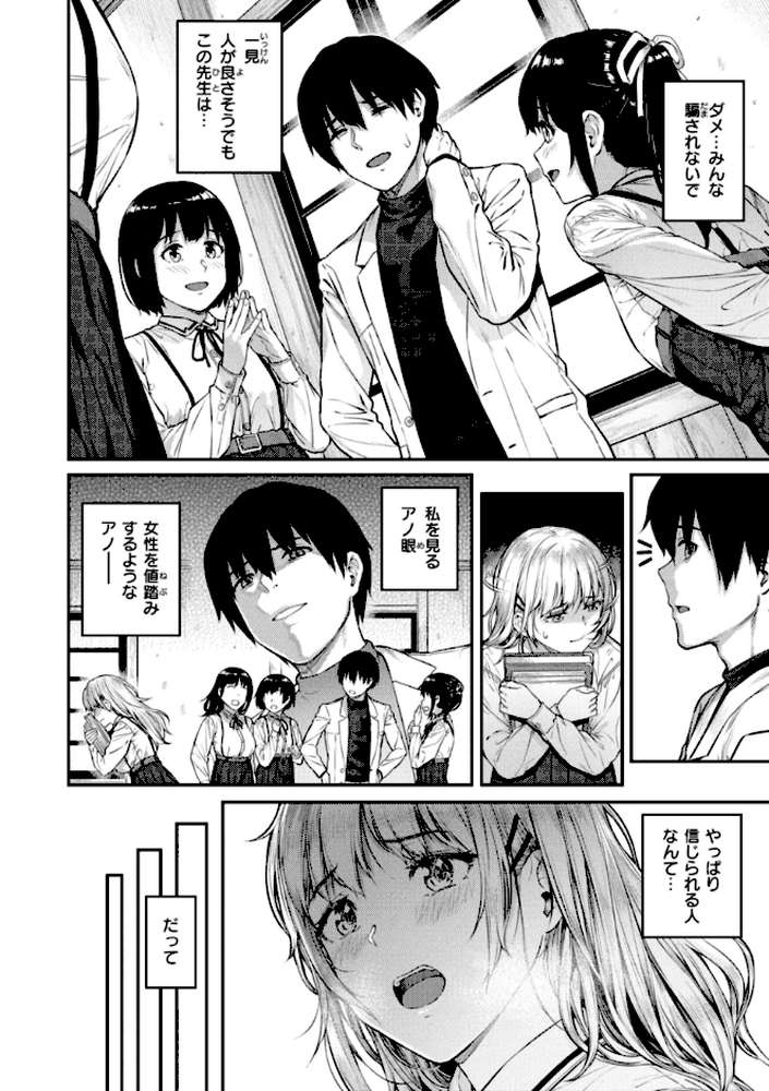 欲しがりッ娘【さじぺん】 (p11)