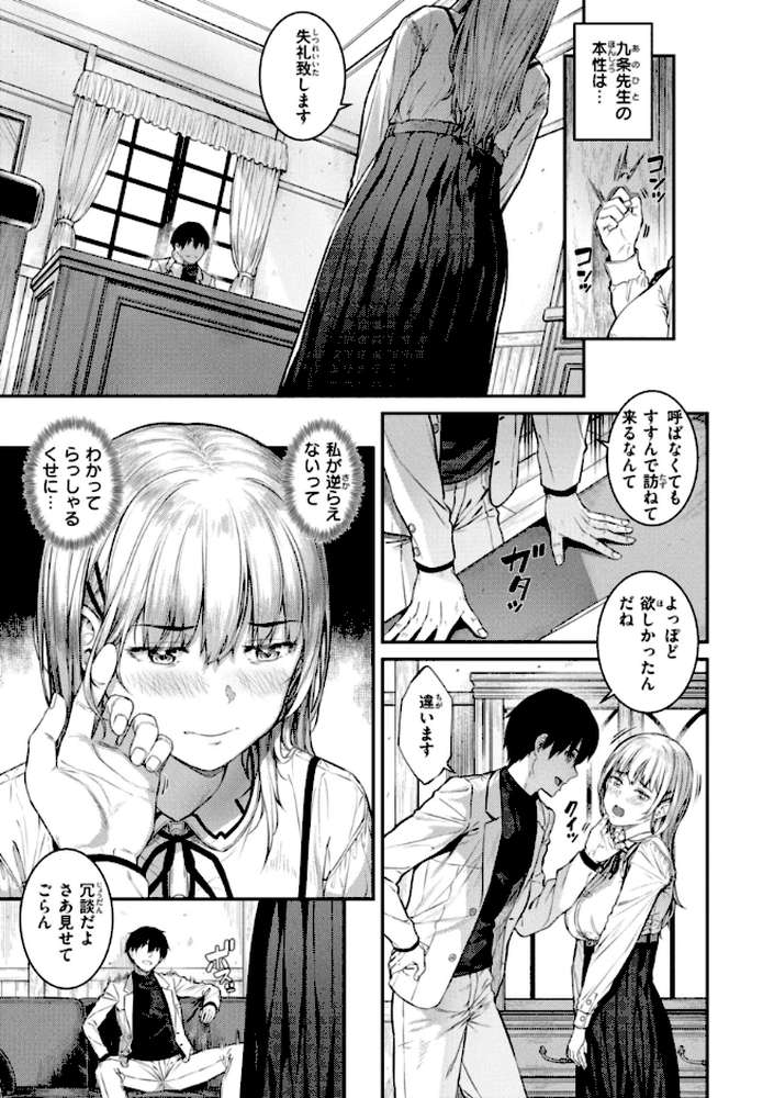 欲しがりッ娘【さじぺん】 (p12)
