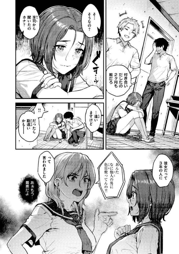 欲しがりッ娘【さじぺん】 (p15)