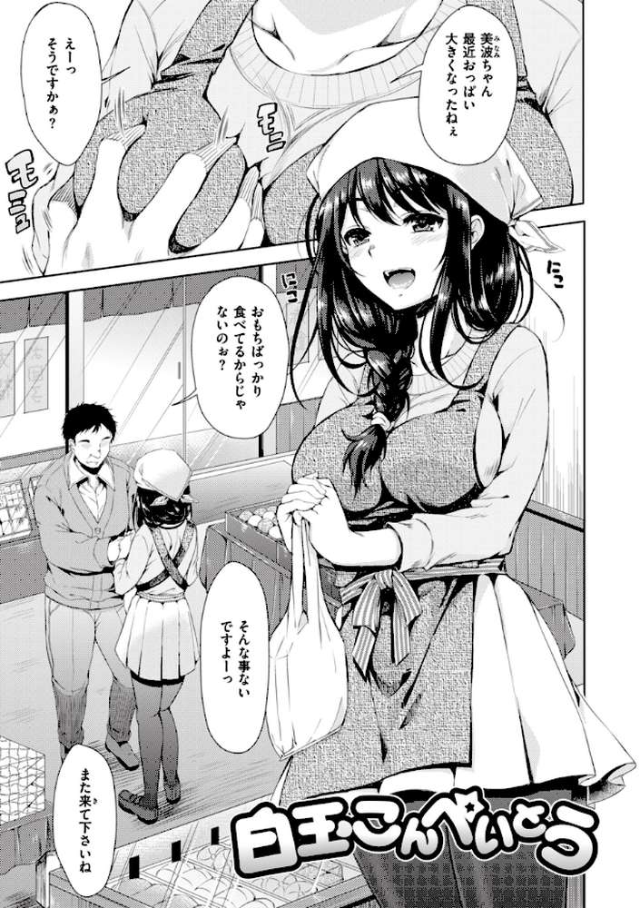 お姉ちゃんも私も【七宮つぐ実】 (p19)