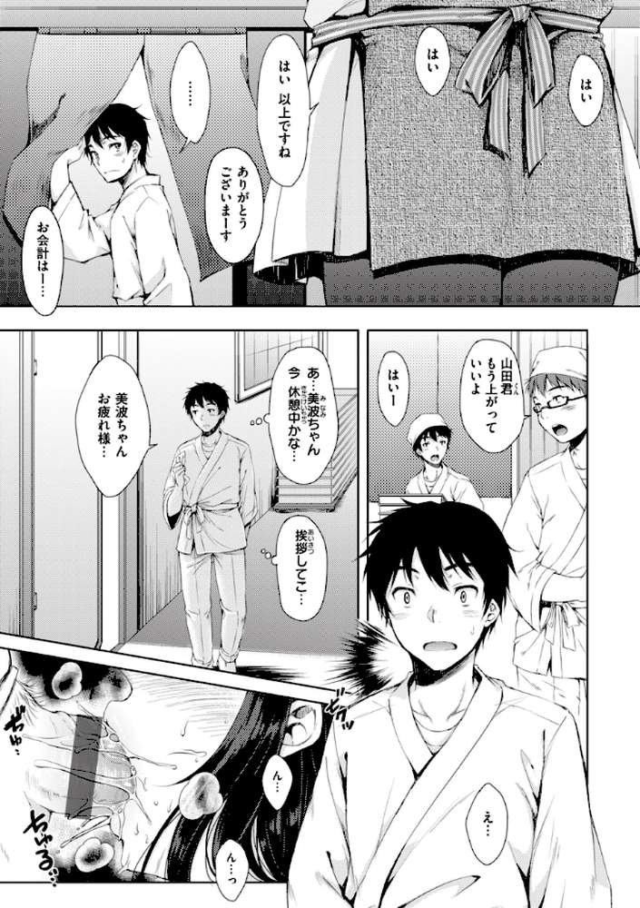 お姉ちゃんも私も【七宮つぐ実】 (p21)