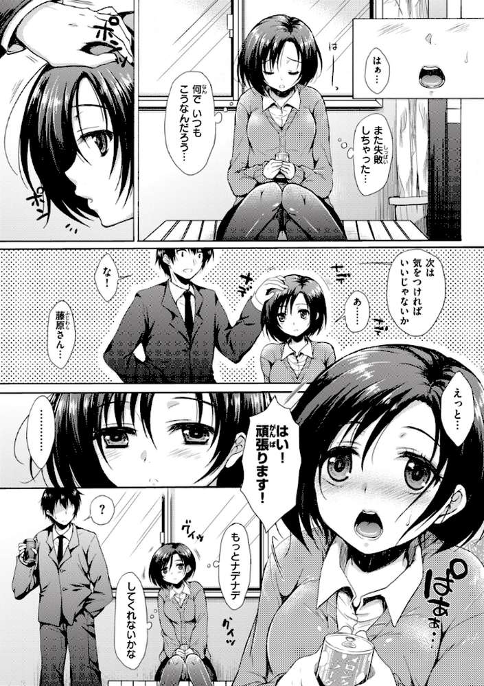 お姉ちゃんも私も【七宮つぐ実】 (p23)