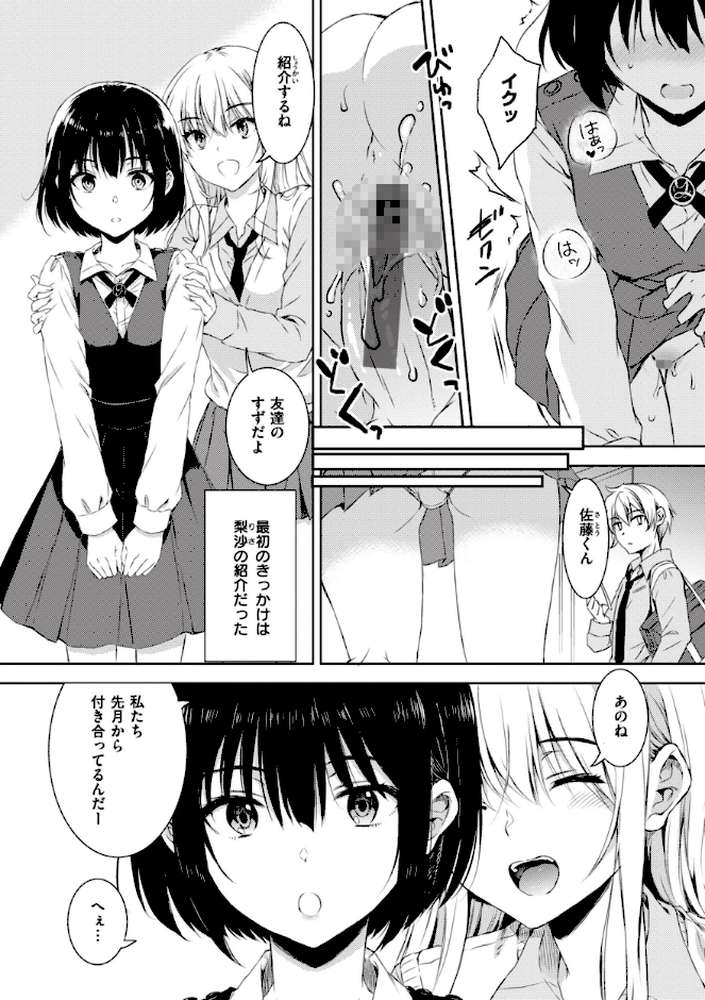 お姉ちゃんも私も【七宮つぐ実】 (p28)