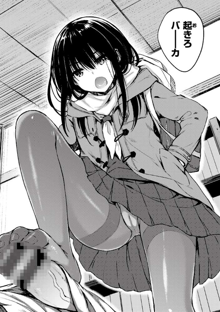 お姉ちゃんも私も【七宮つぐ実】 (p9)