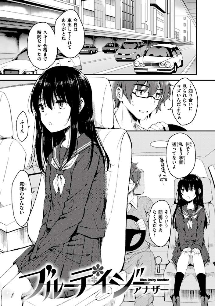 お姉ちゃんも私も【七宮つぐ実】 (p11)
