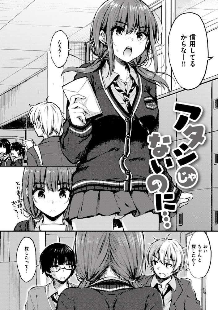 お姉ちゃんも私も【七宮つぐ実】 (p14)