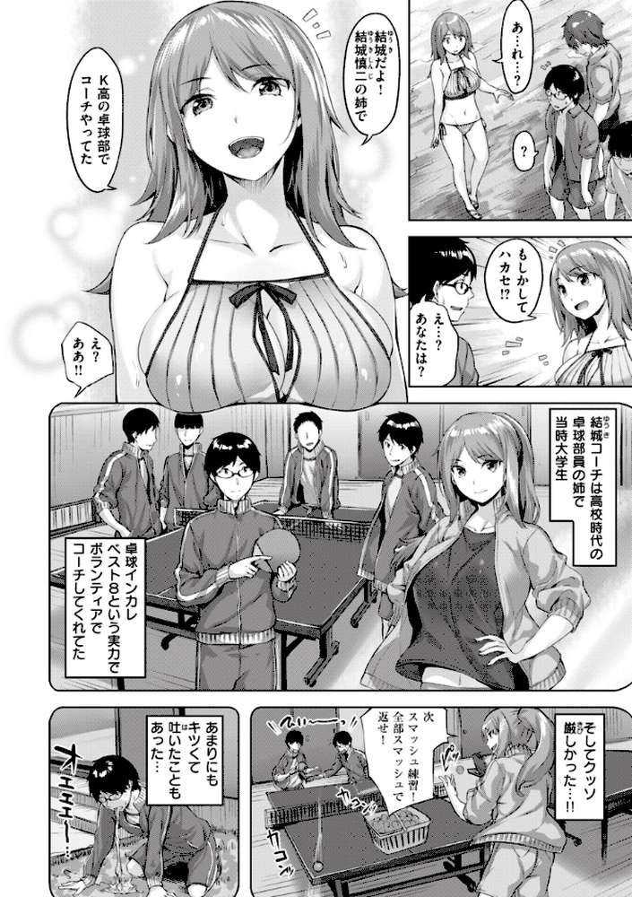 みだれて天使【雛咲葉】 (p36)