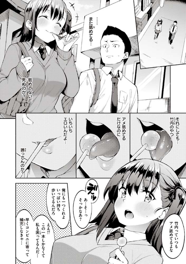 キミとの本番【まめでんきゅう】 (p20)