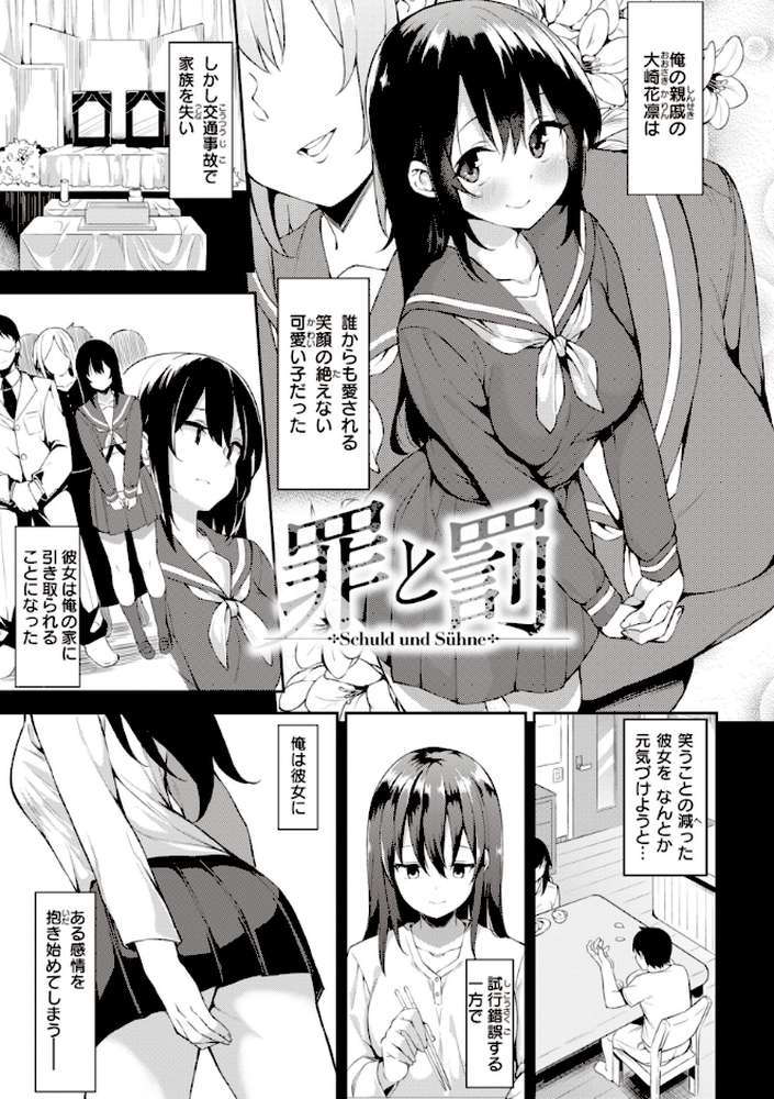 キミとの本番【まめでんきゅう】 (p25)