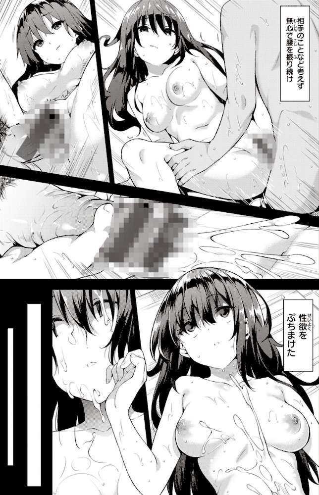 キミとの本番【まめでんきゅう】 (p29)