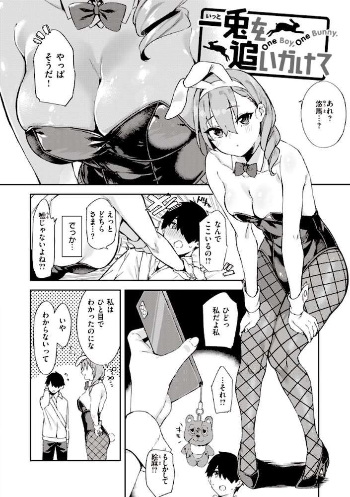 キミとの本番【まめでんきゅう】 (p10)