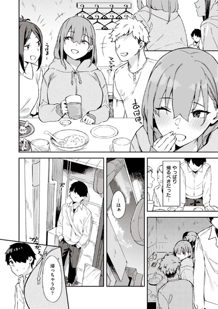 キミとの本番【まめでんきゅう】 (p12)