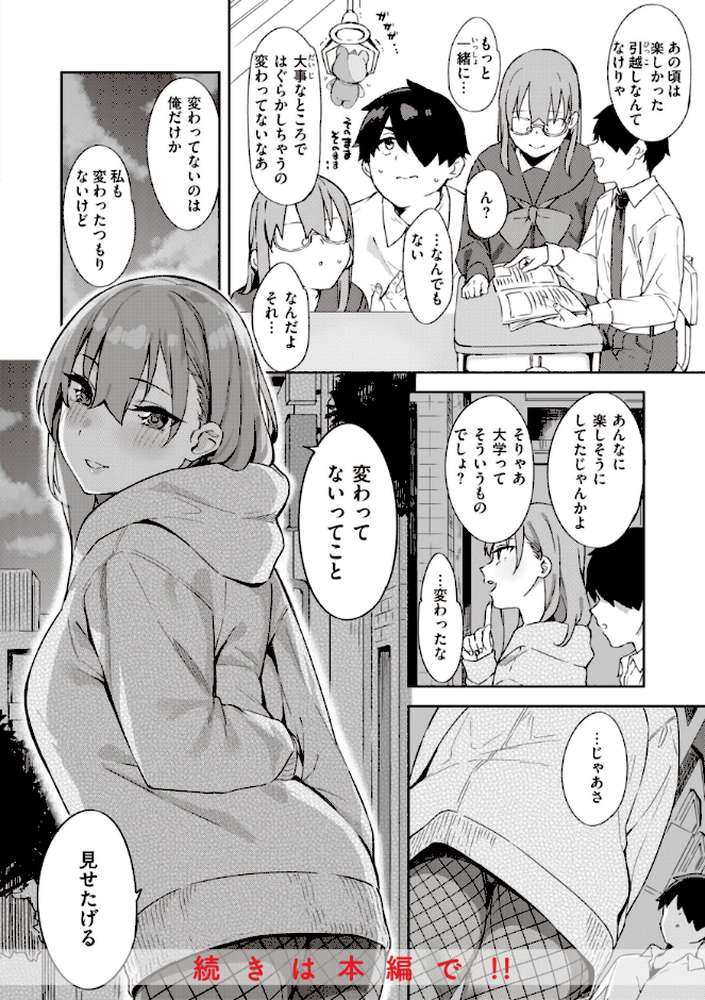 キミとの本番【まめでんきゅう】 (p14)