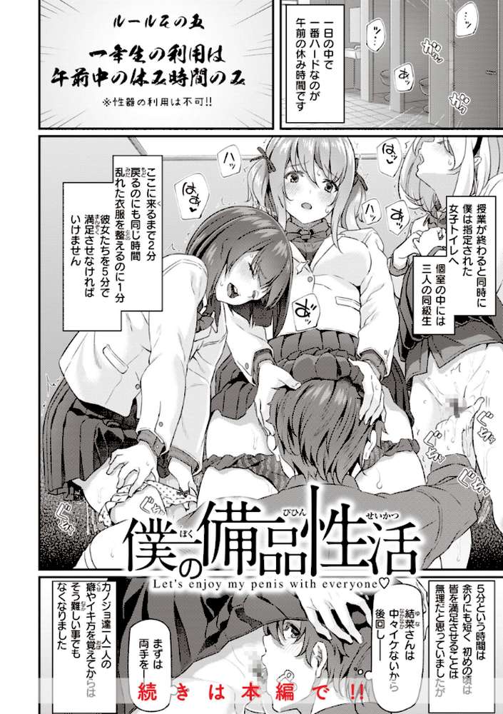 貴方の専属ソープ嬢【単行本版】【松河】 (p17)