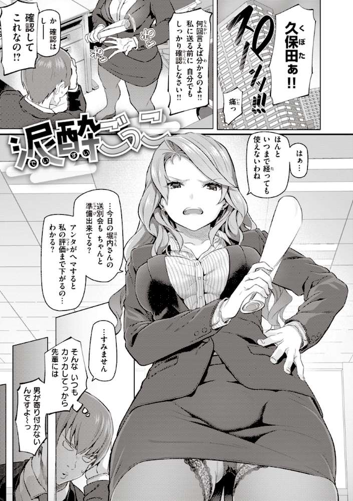 貴方の専属ソープ嬢【単行本版】【松河】 (p18)