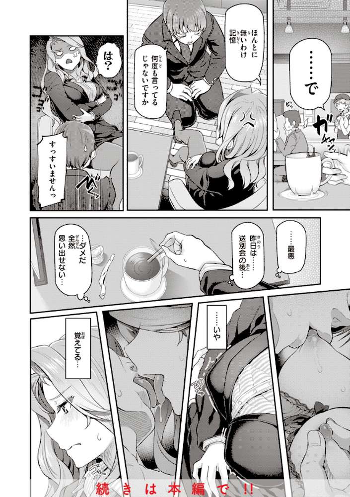 貴方の専属ソープ嬢【単行本版】【松河】 (p21)