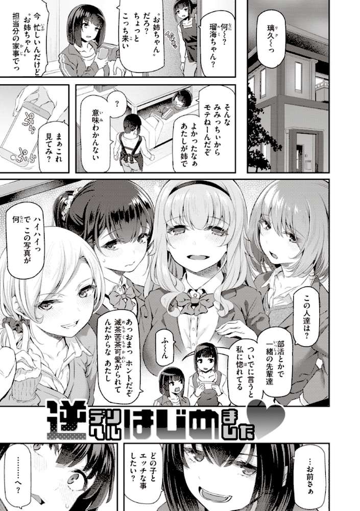 貴方の専属ソープ嬢【単行本版】【松河】 (p22)