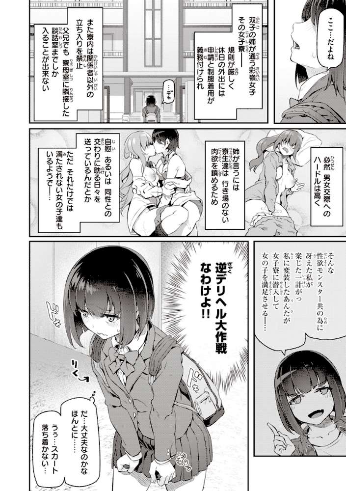 貴方の専属ソープ嬢【単行本版】【松河】 (p23)