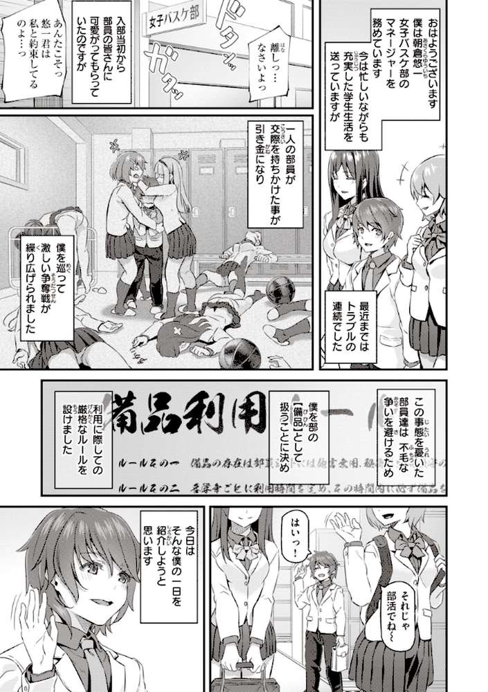 貴方の専属ソープ嬢【単行本版】【松河】 (p16)