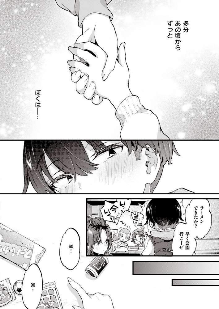 すいーと&すぱいしー【森島コン】 (p4)