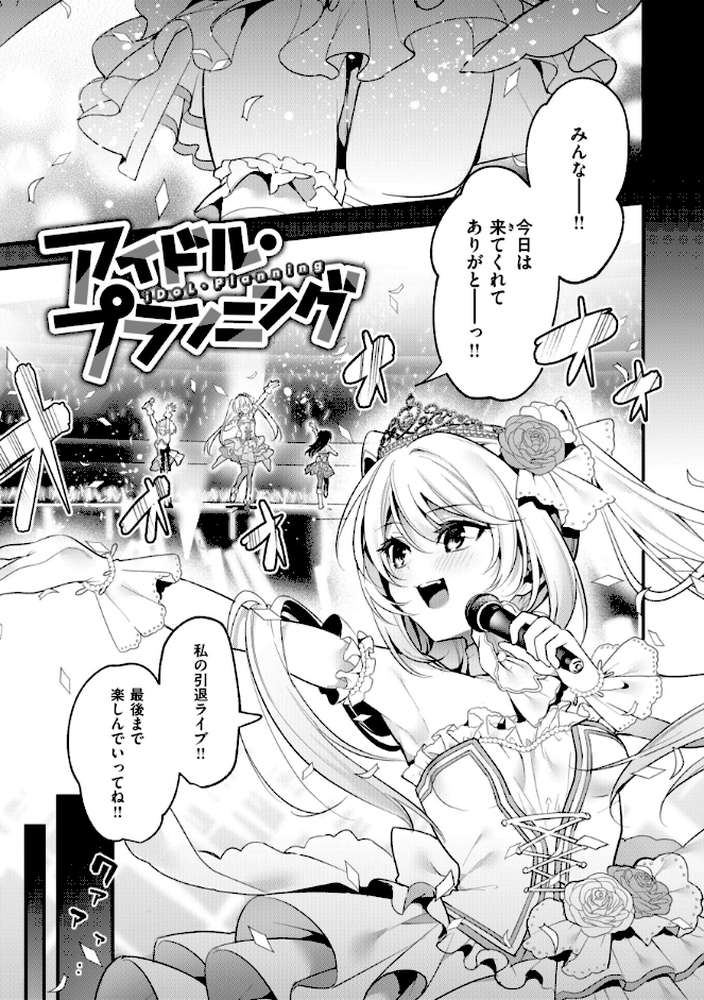 飴色プロローグ【木瀬樹】 (p16)