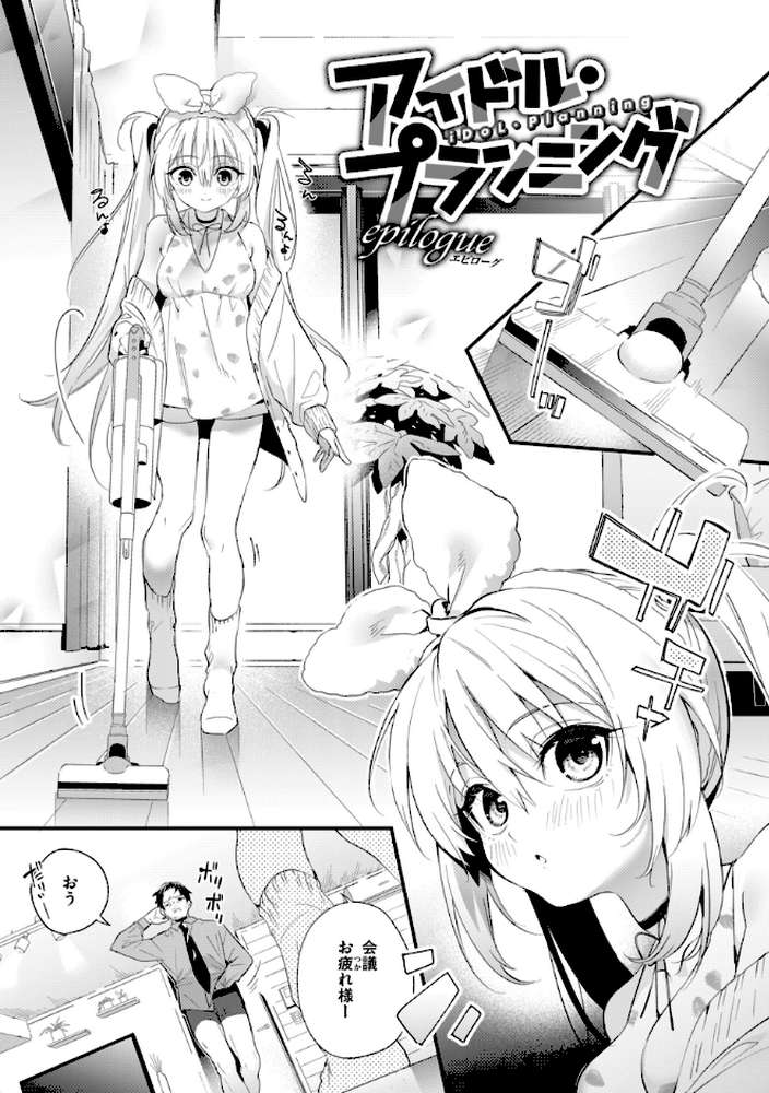 飴色プロローグ【木瀬樹】 (p19)