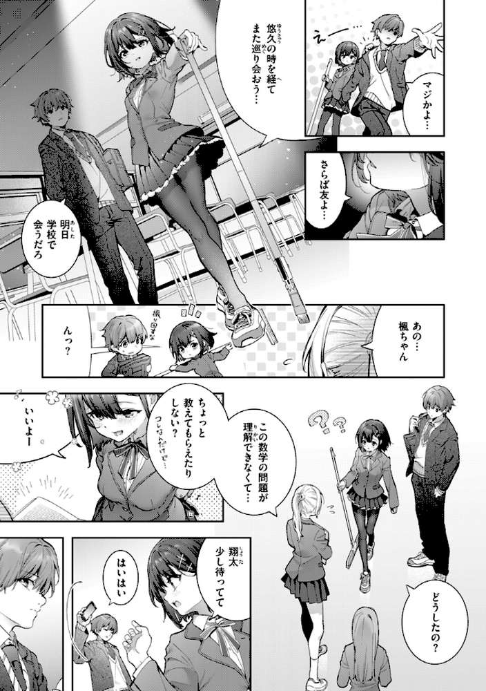 飴色プロローグ【木瀬樹】 (p5)