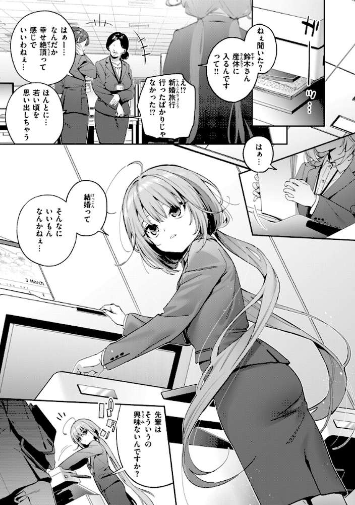 飴色プロローグ【木瀬樹】 (p7)