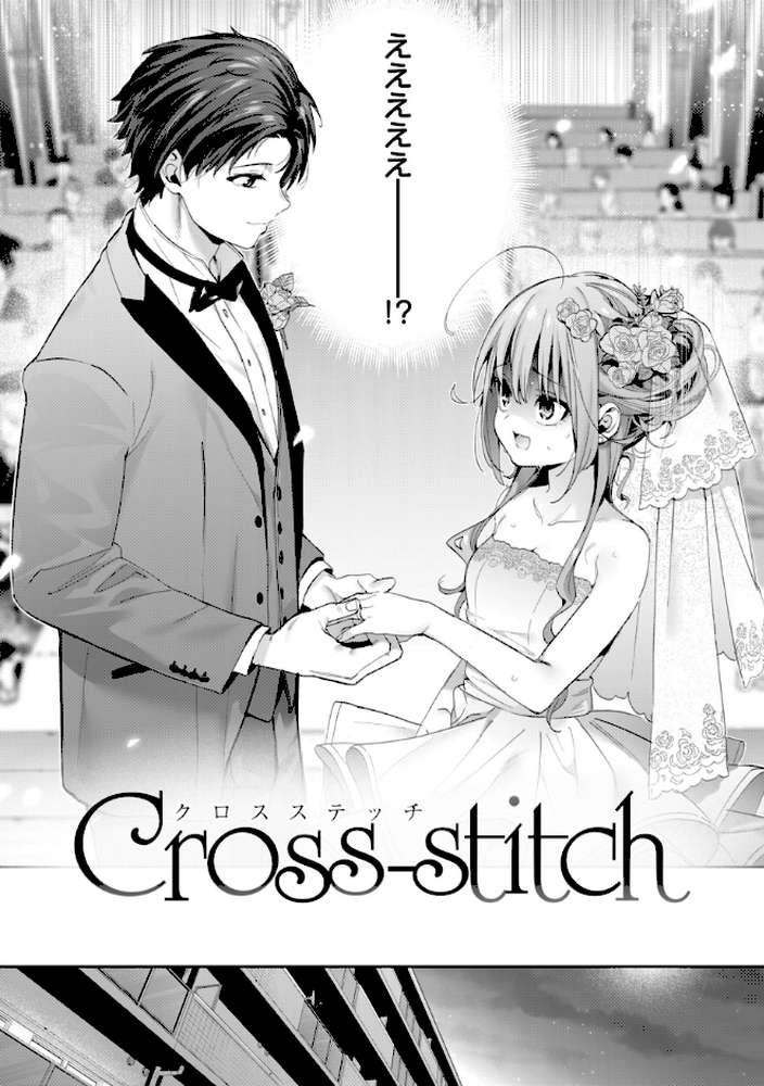 飴色プロローグ【木瀬樹】 (p11)