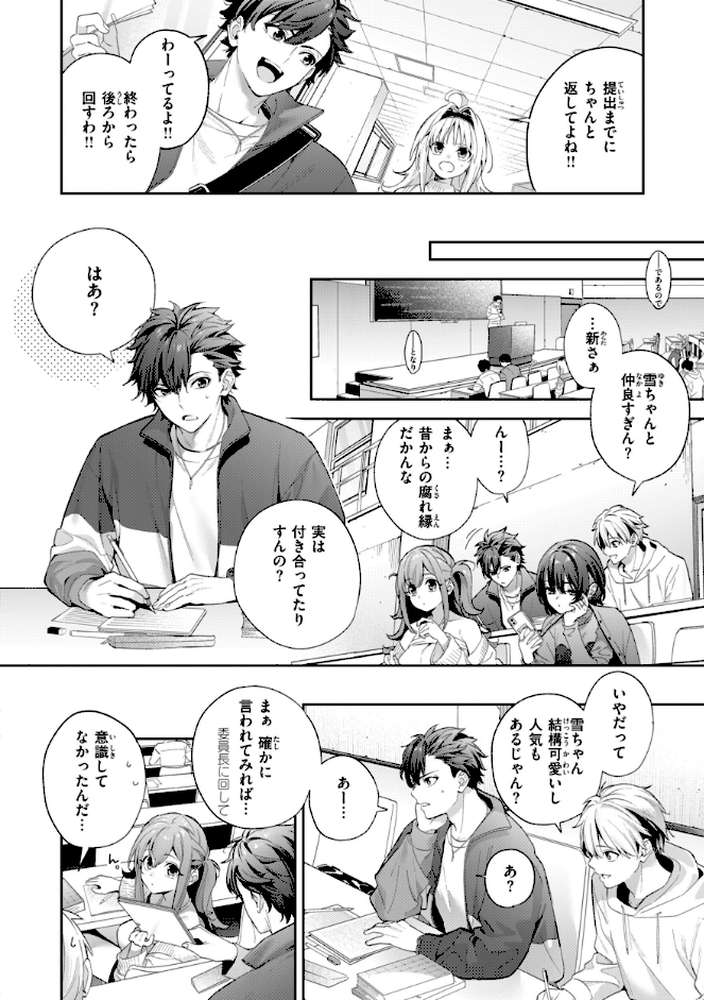 飴色プロローグ【木瀬樹】 (p13)