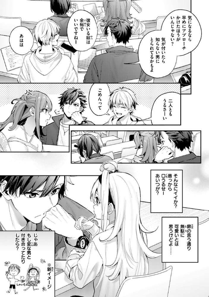 飴色プロローグ【木瀬樹】 (p14)