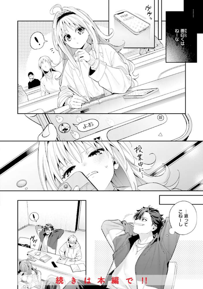 飴色プロローグ【木瀬樹】 (p15)