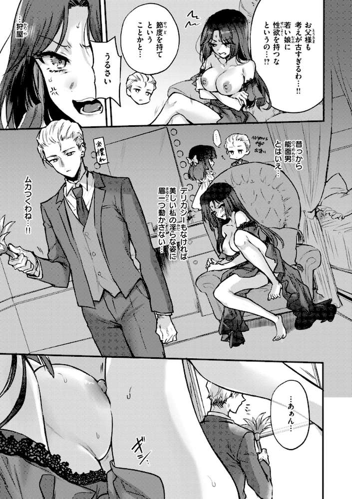 あまいろ あそーと【雛原えみ】 (p25)