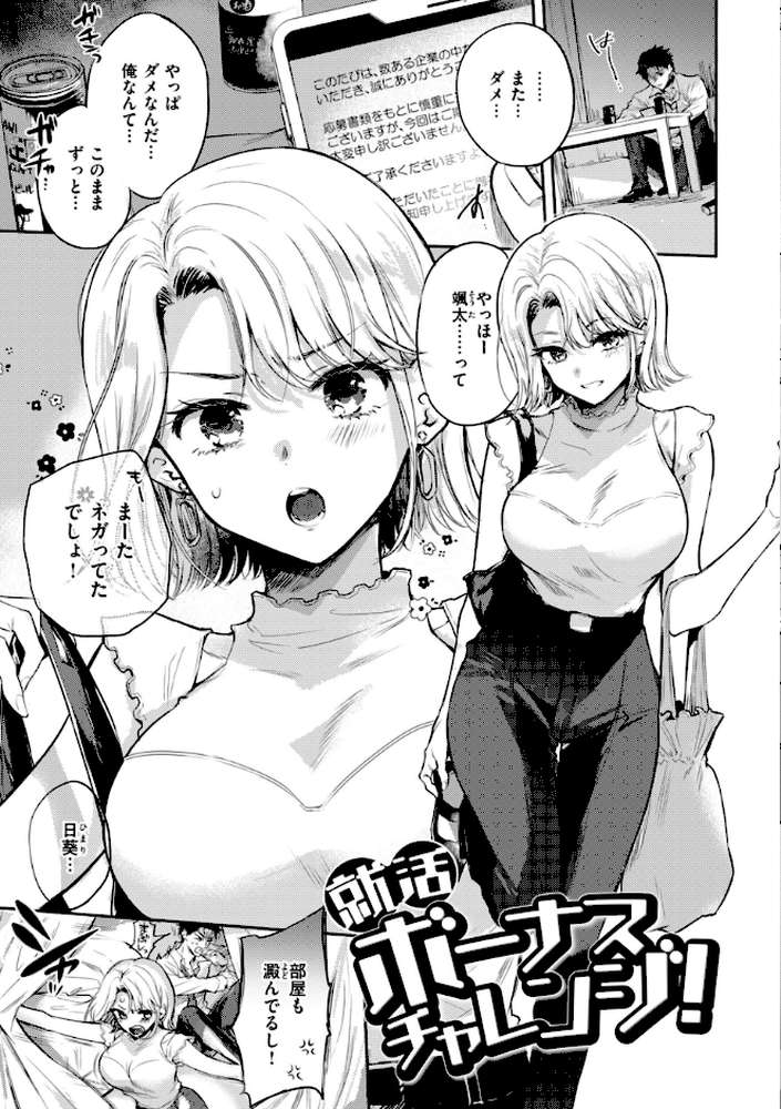 あまいろ あそーと【雛原えみ】 (p27)