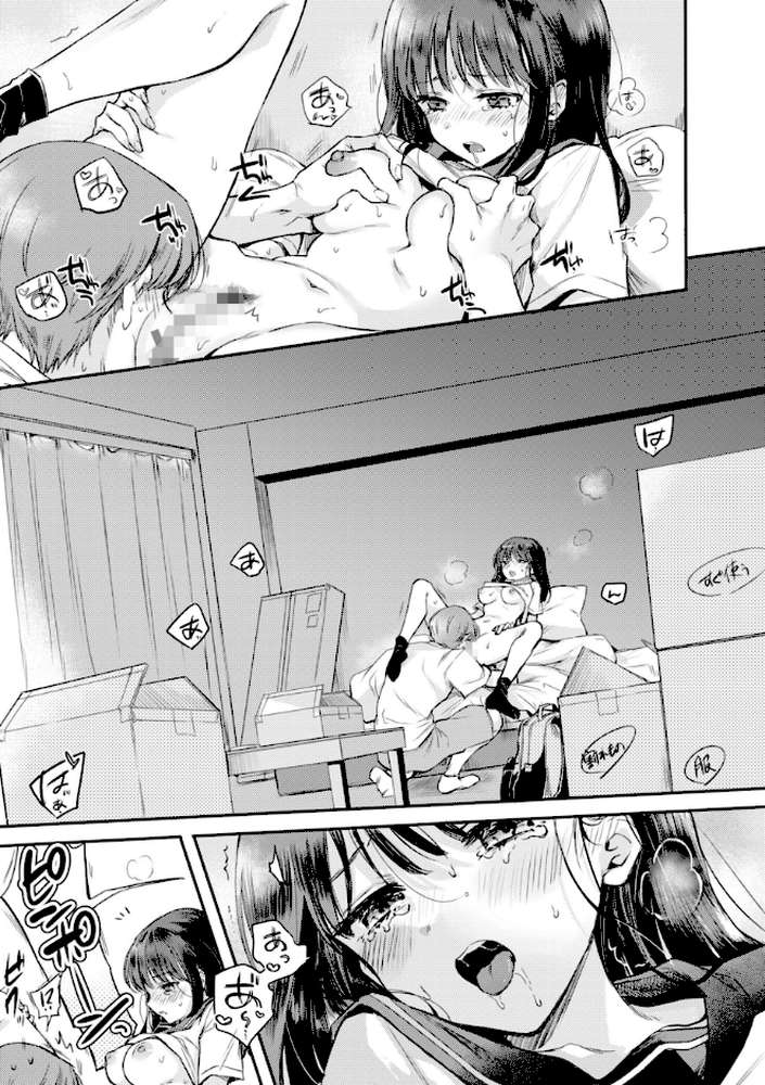あまいろ あそーと【雛原えみ】 (p11)