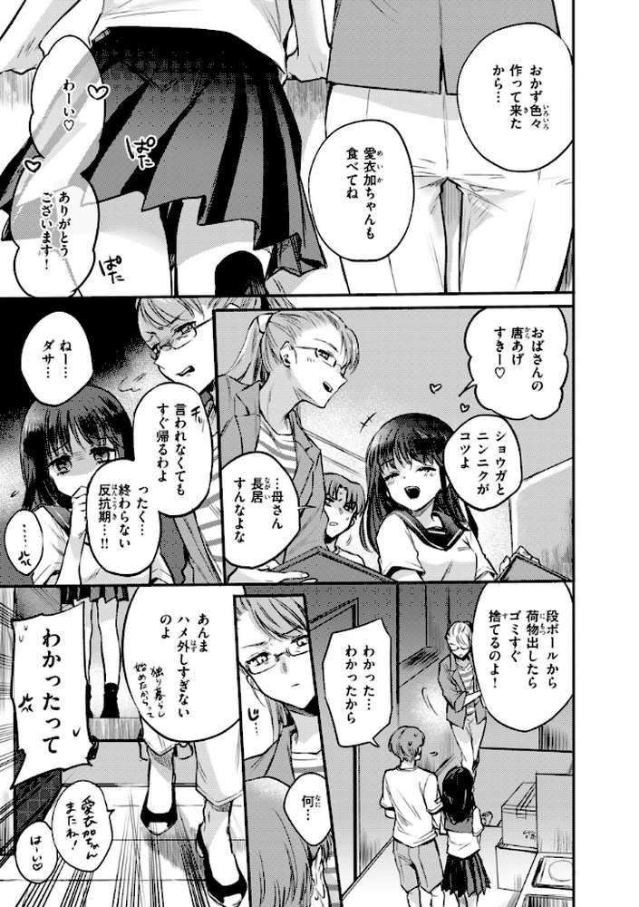 あまいろ あそーと【雛原えみ】 (p13)