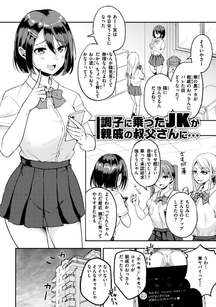 臨床学園【姫野こもも】 (p19)