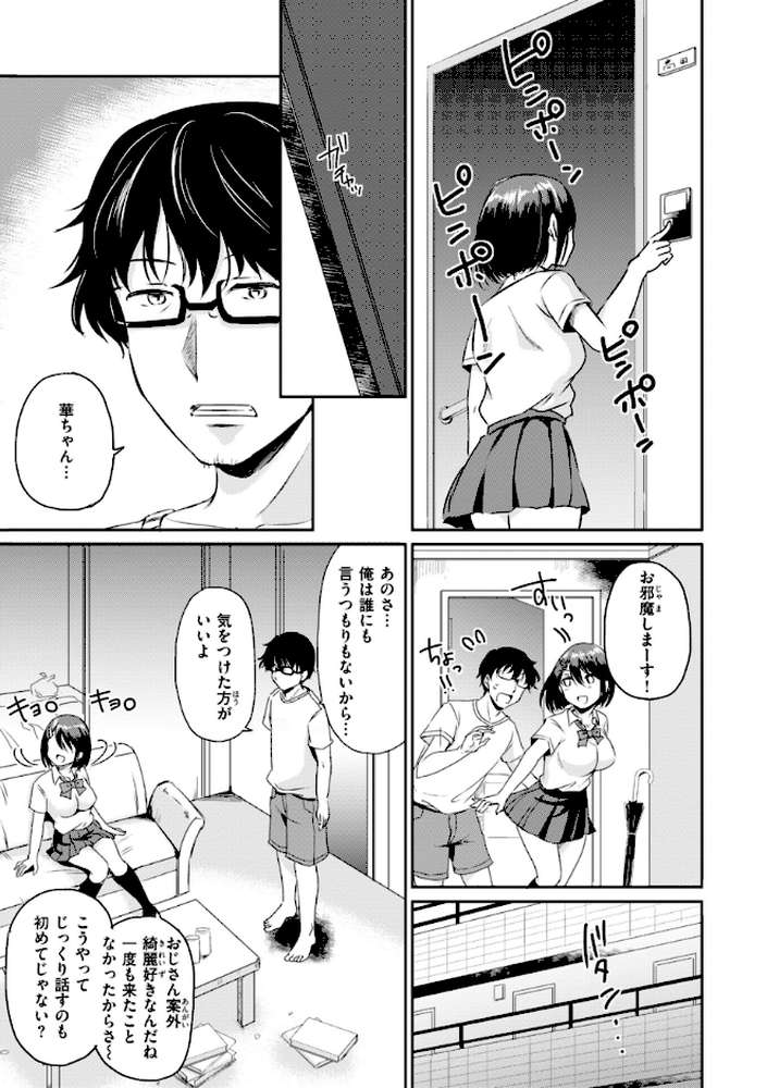 臨床学園【姫野こもも】 (p20)
