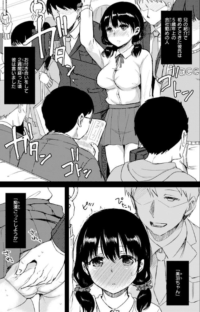 臨床学園【姫野こもも】 (p22)