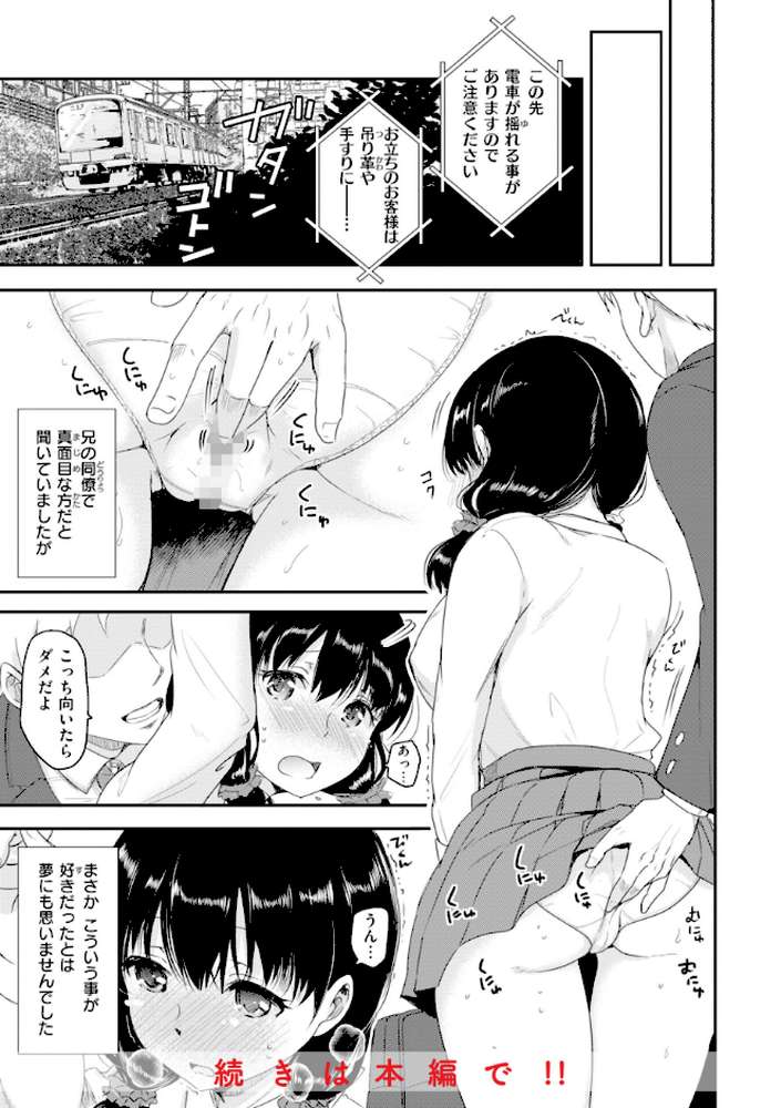 臨床学園【姫野こもも】 (p24)
