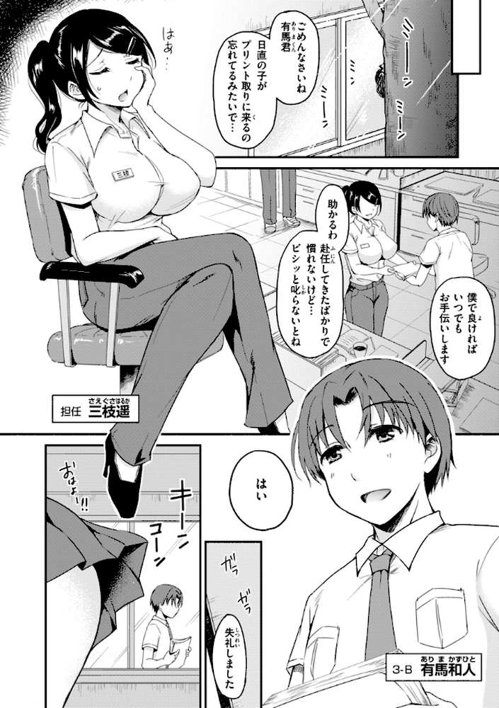 臨床学園【姫野こもも】 (p5)