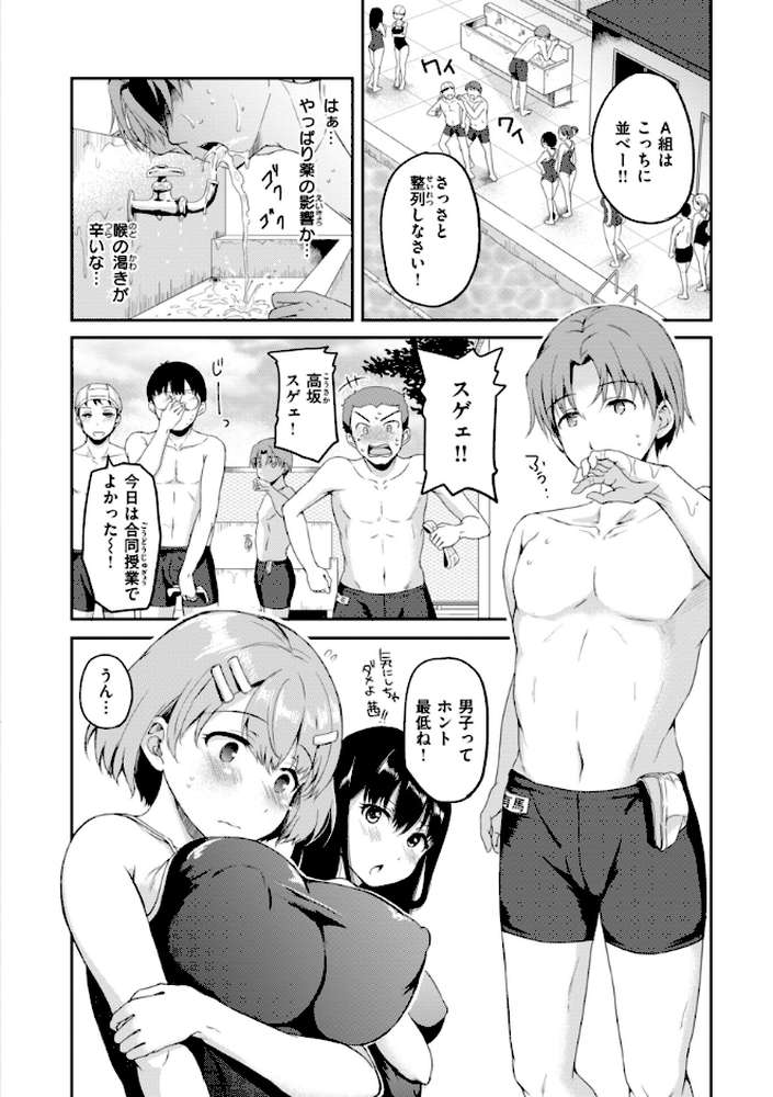 臨床学園【姫野こもも】 (p8)