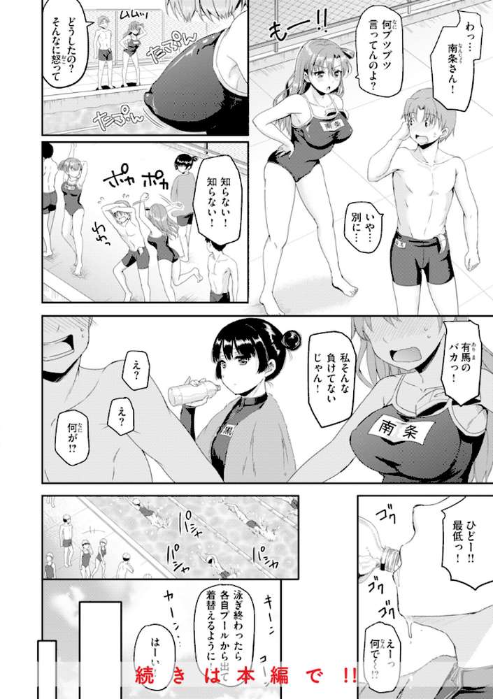 臨床学園【姫野こもも】 (p10)