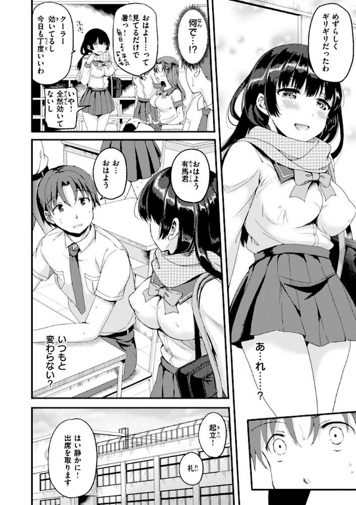 臨床学園【姫野こもも】 (p12)