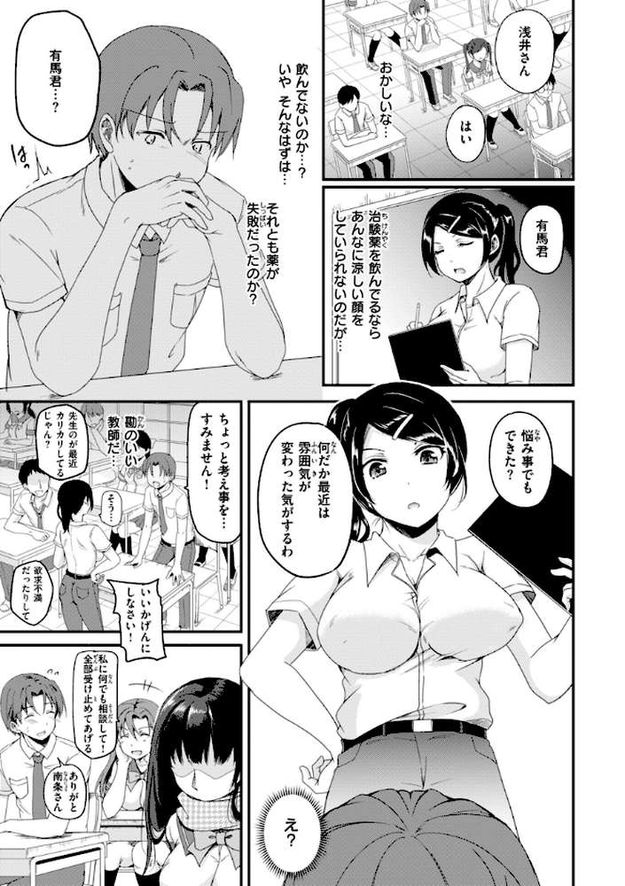 臨床学園【姫野こもも】 (p13)