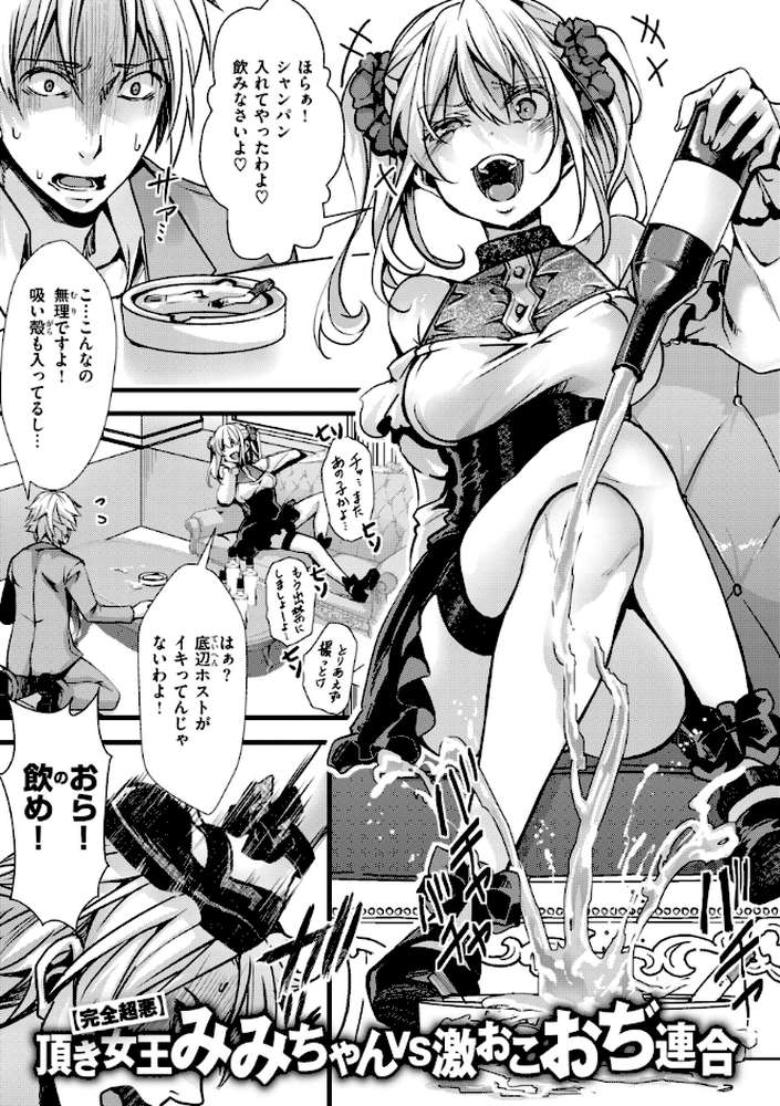 舐めプ女わからせマニュアル【hal】 (p17)