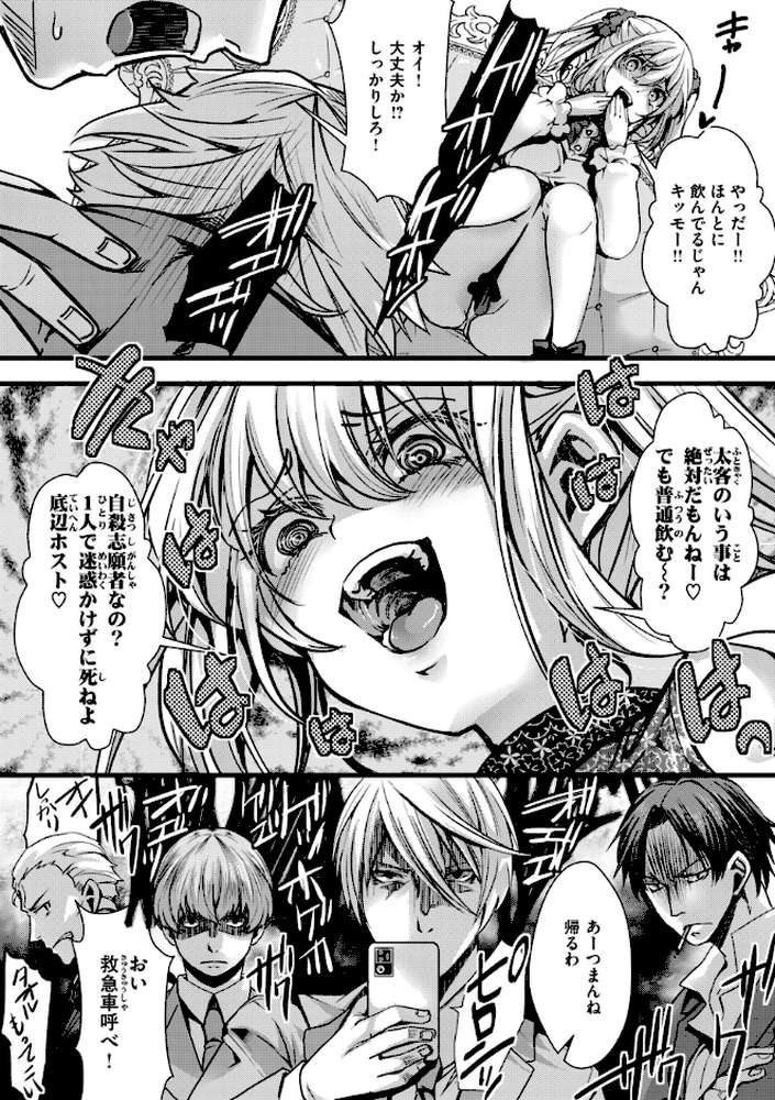 舐めプ女わからせマニュアル【hal】 (p18)