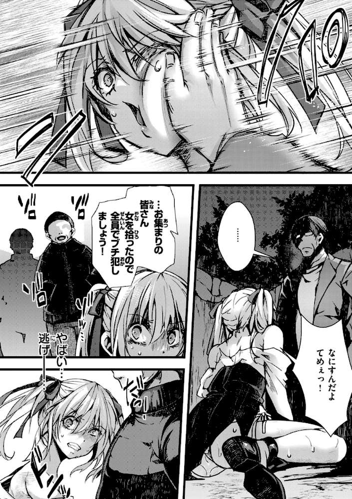 舐めプ女わからせマニュアル【hal】 (p22)