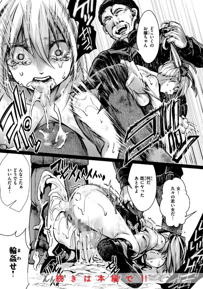 舐めプ女わからせマニュアル【hal】 (p23)